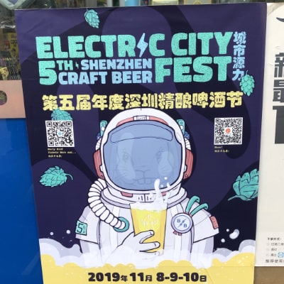 Impressions from Shenzhen