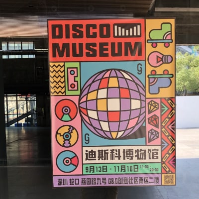 Impressions from Shenzhen