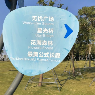 Impressions from Shenzhen