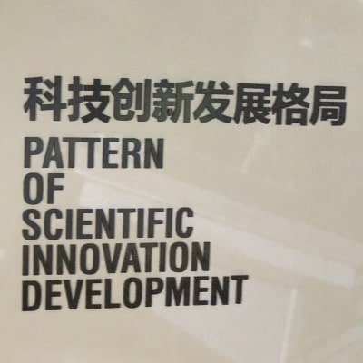 Impressions from Shenzhen