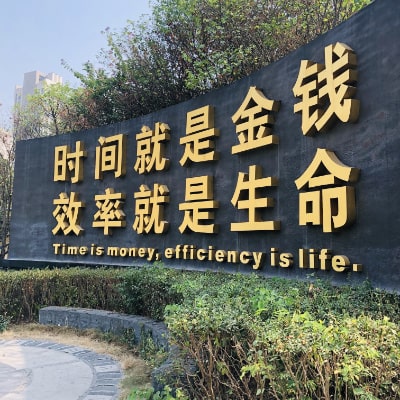 Impressions from Shenzhen